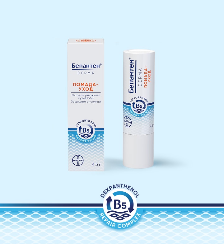 ტუჩის საცხი - მოვლა SPF 50