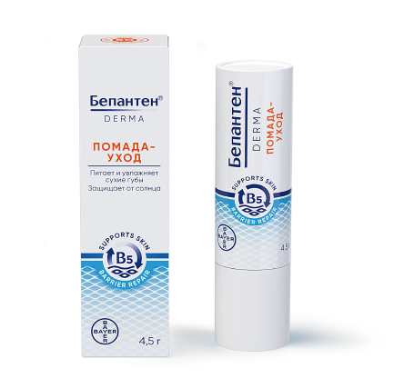 Бепантен Derma Бальзам для губ